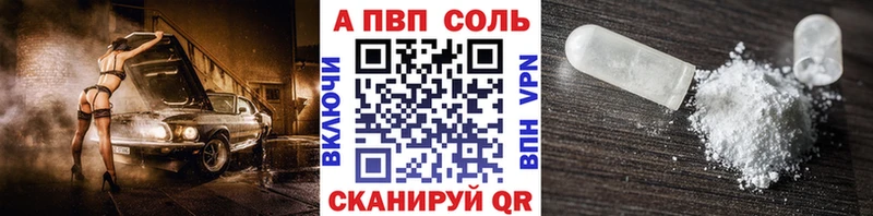 купить   Евпатория  Alfa_PVP кристаллы 