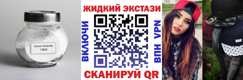 Бутират GHB  где купить наркоту  Евпатория 