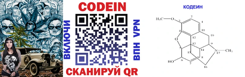 Codein напиток Lean (лин)  МЕГА как зайти  Евпатория  продажа наркотиков 