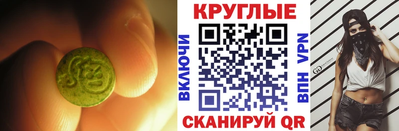 ЭКСТАЗИ MDMA  ссылка на мегу ONION  Евпатория  где найти  