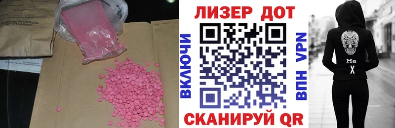 LSD-25 экстази кислота  цены наркотик  Евпатория 
