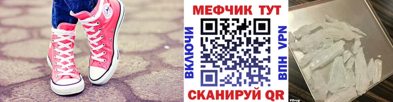 Меф VHQ  omg как войти  Евпатория 